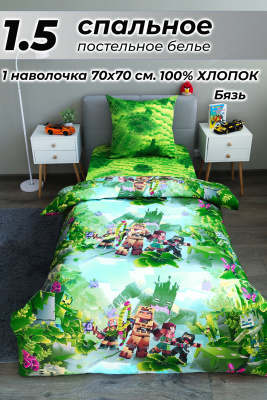 КПБ Игра, Бязь